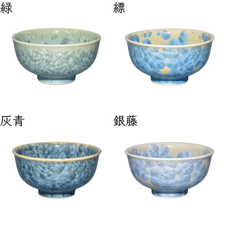 京焼 清水焼 陶あん 花結晶 ご飯茶碗 大小2サイズ 選べる全15色 : 陶