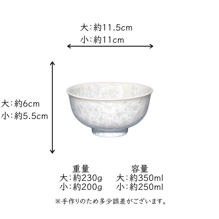 京焼 清水焼 陶あん 花結晶 ご飯茶碗 大小2サイズ 選べる全15色｜touanstudiokyoya｜06