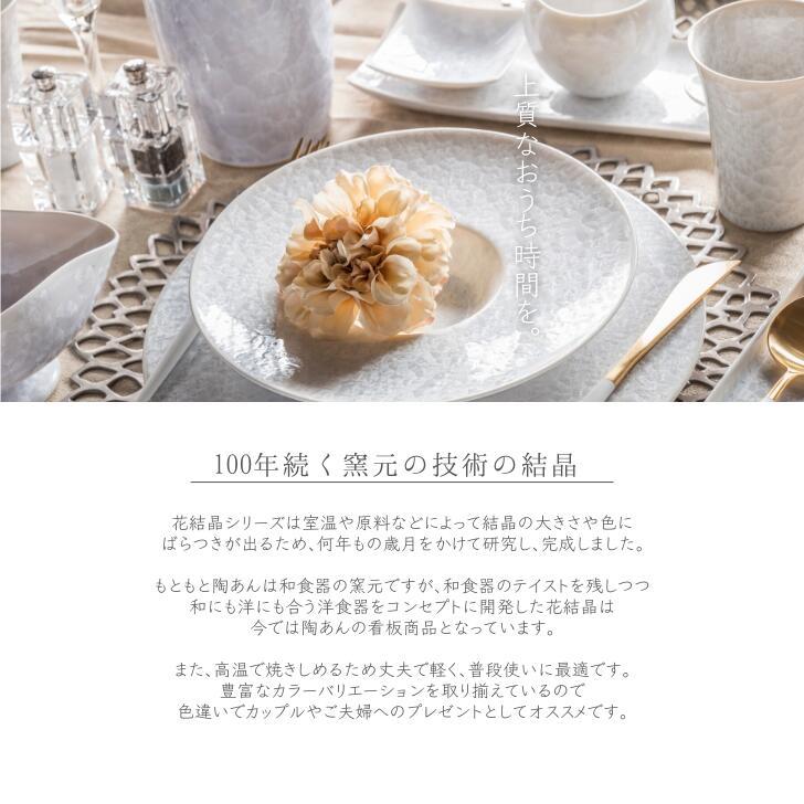 京焼 清水焼 陶あん 花結晶 ご飯茶碗 大小2サイズ 選べる全15色 : 陶