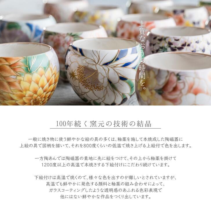 京焼 清水焼 陶あん 色絵付け マグカップ（白地×葡萄・四十雀） : 陶