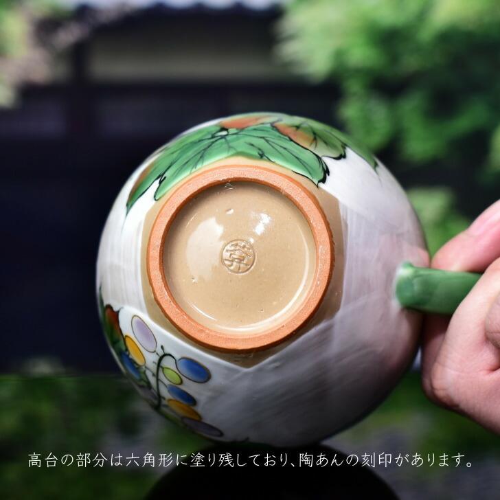 京焼 清水焼 陶あん 色絵付け マグカップ（白地×葡萄・四十雀） : 陶