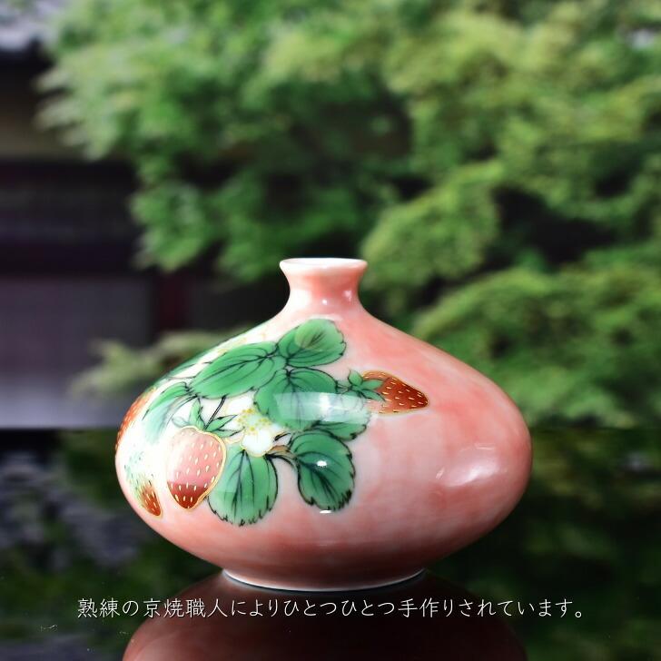 京焼 清水焼 陶あん 色絵付け 花器 一輪挿し(ピンク地×苺 京焼 清水焼 陶あん 色絵付け 花器 一輪挿し(ピンク地×苺