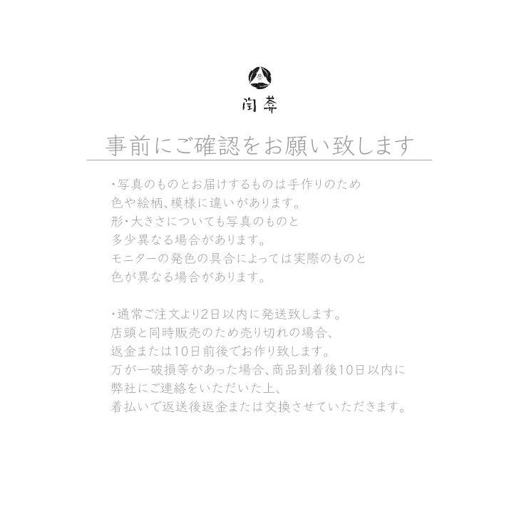 京焼 清水焼 陶あん 染付 小紋 盃（雲錦手 青）_11
