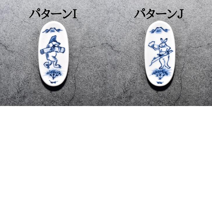 京焼 清水焼 陶あん 染付 鳥獣戯画 箸置き 選べる全10柄｜touanstudiokyoya｜06