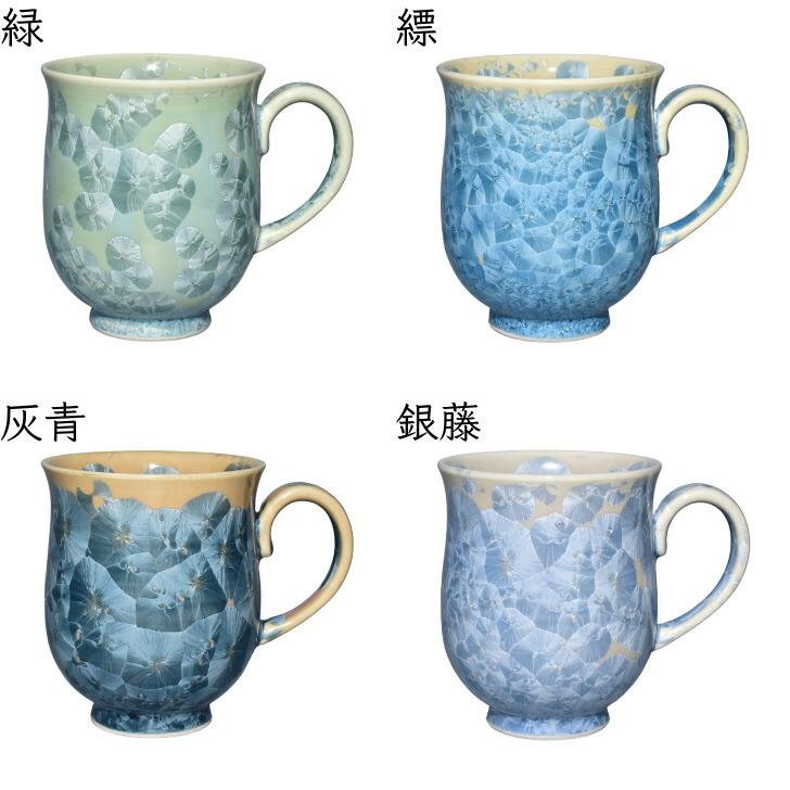 京焼 清水焼 陶あん 花結晶 ふくりんマグカップ 選べる全15色 : 陶あん