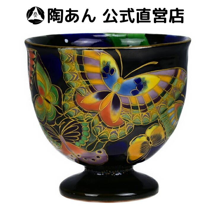 京焼 清水焼 陶あん 色絵付け 一点物 カップ＆ソーサー（月下美人 蝶