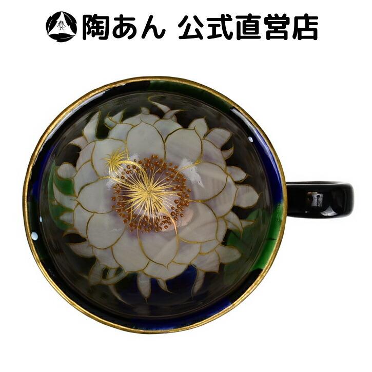 京焼 清水焼 陶あん 色絵付け 一点物 カップ＆ソーサー（月下美人 蝶