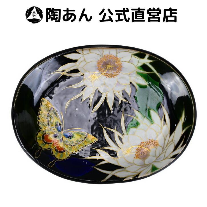 京焼 清水焼 陶あん 色絵付け 一点物 カップ＆ソーサー（月下美人 蝶