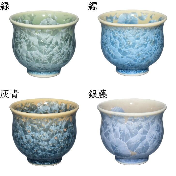 京焼 清水焼 花結晶ぐい呑 陶あん 青 最大57％オフ！