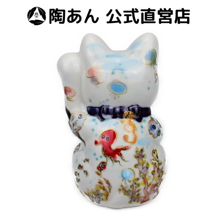 京焼 清水焼 陶あん 一点物 色絵付け 招き猫（海の仲間たち） 商品情報