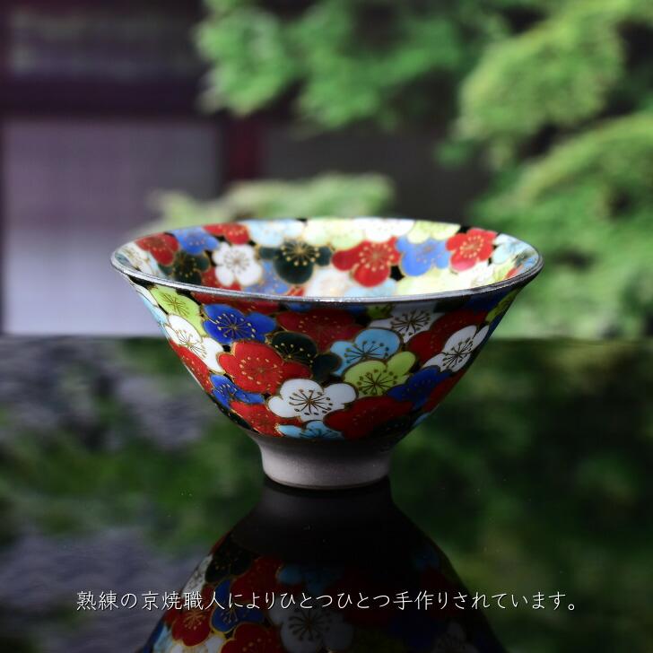 海外海外京焼 清水焼 陶あん 一点物 色絵付け 盃（梅描き詰） 食器