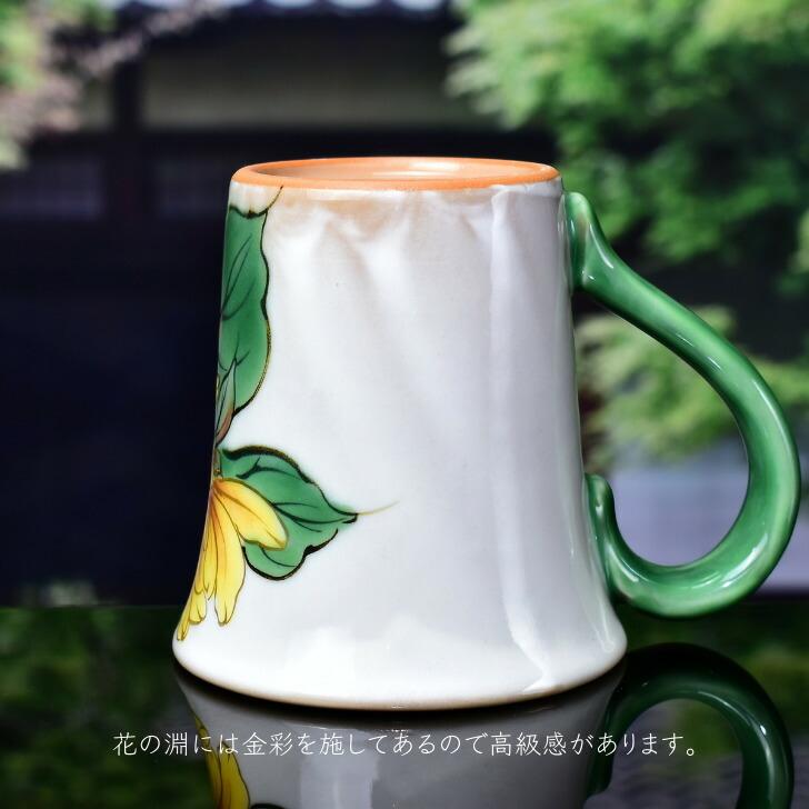 京焼 清水焼 陶あん 色絵付け マグカップ(白地×向日葵) : 陶 京焼 清水焼 陶あん 色絵付け マグカップ(白地×向日葵) : 陶