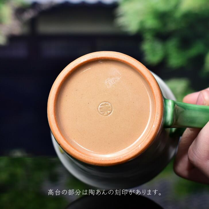 京焼 清水焼 陶あん 色絵付け マグカップ(白地×向日葵) : 陶 京焼 清水焼 陶あん 色絵付け マグカップ(白地×向日葵) : 陶