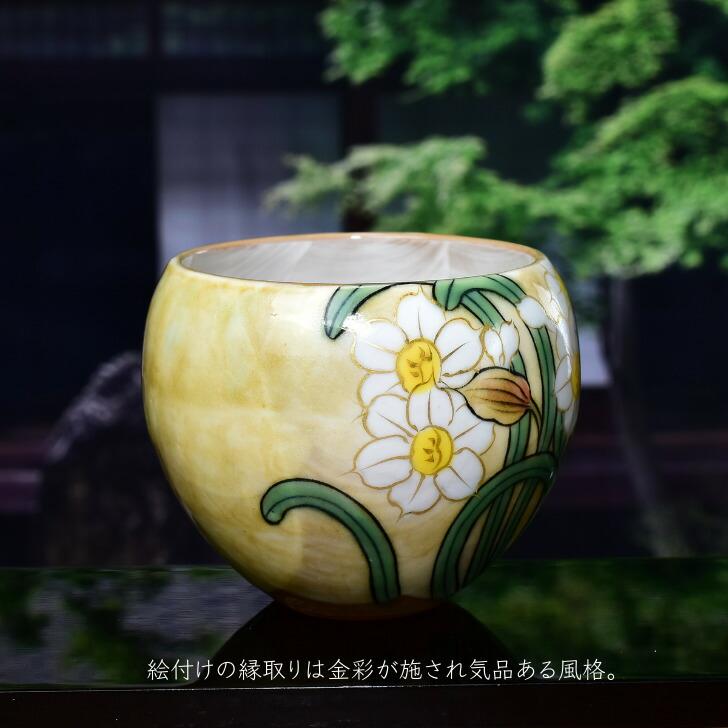 京焼 清水焼 陶あん 色絵付け 玉湯呑（黄色地×水仙白） : 陶あんYahoo
