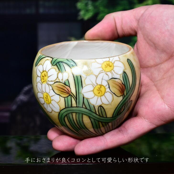 京焼 清水焼 陶あん 色絵付け 玉湯呑（黄色地×水仙白） : 陶あんYahoo