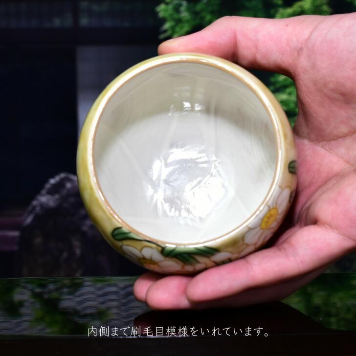 京焼 清水焼 陶あん 色絵付け 玉湯呑（黄色地×水仙白） : 陶あんYahoo