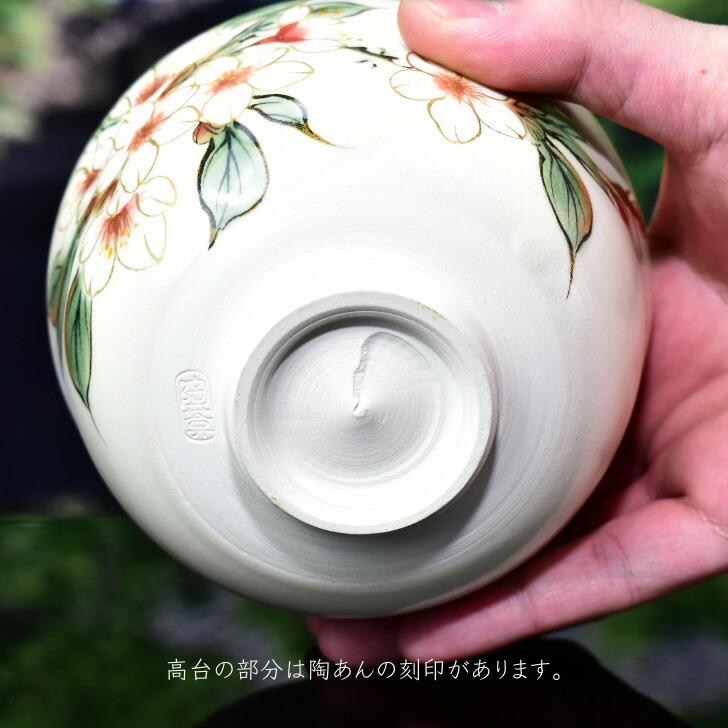 京焼 清水焼 陶あん 色絵付け 抹茶茶碗（白地×桜） : 陶あんYahoo!店