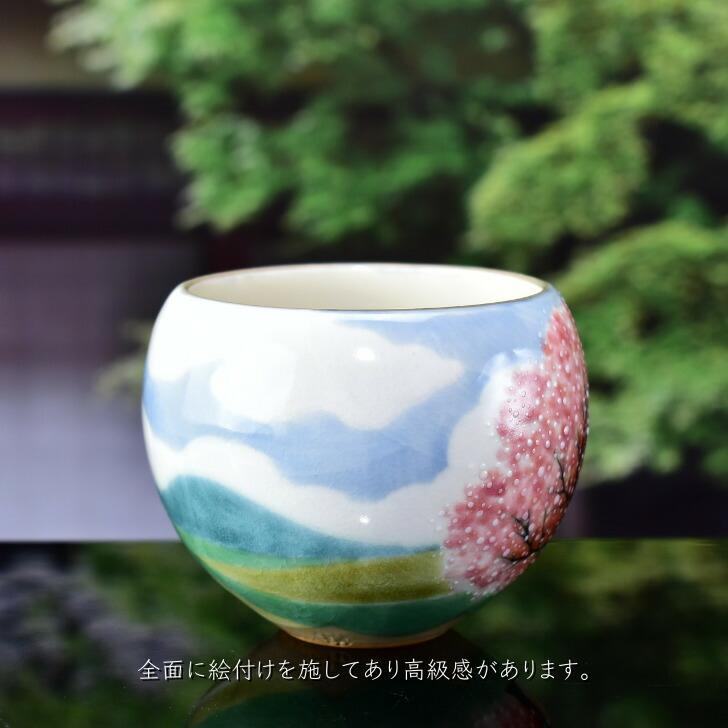 京焼 清水焼 陶あん 色絵付け 幽玄桜シリーズ 玉湯呑(春野 京焼 清水焼 陶あん 色絵付け 幽玄桜シリーズ 玉湯呑(春野