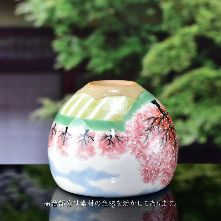 京焼 清水焼 陶あん 色絵付け 幽玄桜シリーズ 玉湯呑(春野 京焼 清水焼 陶あん 色絵付け 幽玄桜シリーズ 玉湯呑(春野