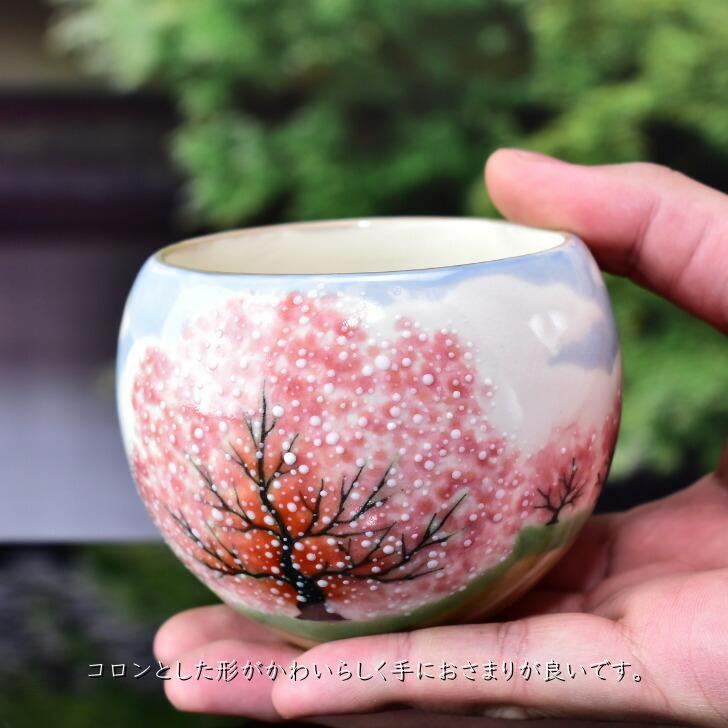 京焼 清水焼 陶あん 色絵付け 幽玄桜シリーズ 玉湯呑(春野 京焼 清水焼 陶あん 色絵付け 幽玄桜シリーズ 玉湯呑(春野