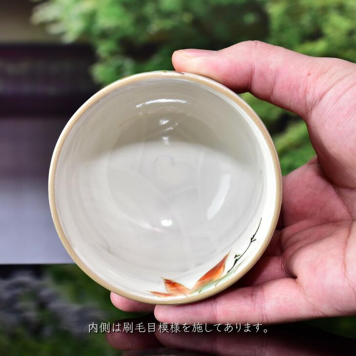 京焼 清水焼 陶あん 色絵付け エクボ湯呑（紅葉） : 陶あんYahoo!店