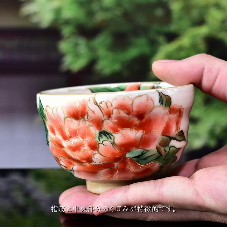 陶葊　夫婦茶碗湯呑みセット　牡丹 京焼 清水焼 陶あん 色絵付け エクボ湯呑（牡丹） : 陶あんYahoo!店