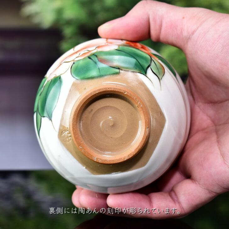 京焼 清水焼 陶あん 色絵付け エクボ湯呑（八重椿） : 陶あんYahoo!店