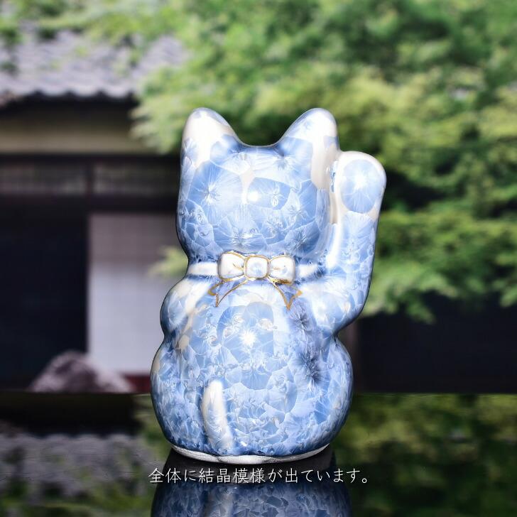 京焼 清水焼 陶あん 一点物 花結晶 招き猫（銀藤） : 陶あんYahoo!店