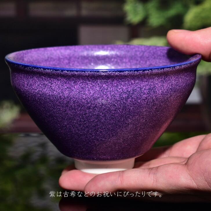 京焼 清水焼 陶あん 紫結晶 抹茶茶碗 (京紫) : 陶あんYahoo!店 京焼 清水焼 陶あん 紫結晶 抹茶茶碗 (京紫) : 陶あんYahoo!店