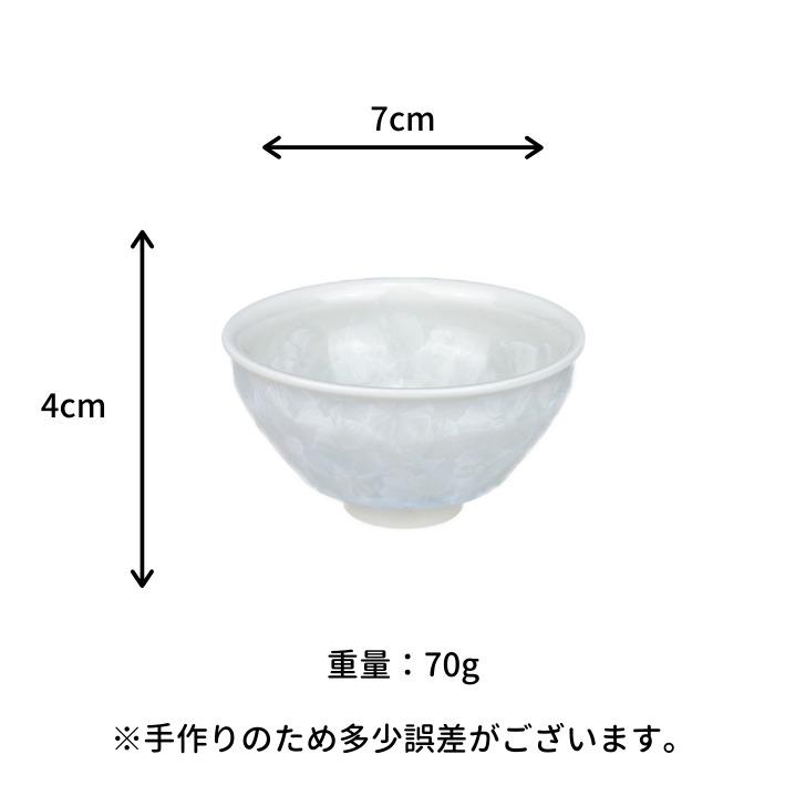 京焼 清水焼 陶あん 花結晶 盃 小 選べる全15色 : 陶あんYahoo!店