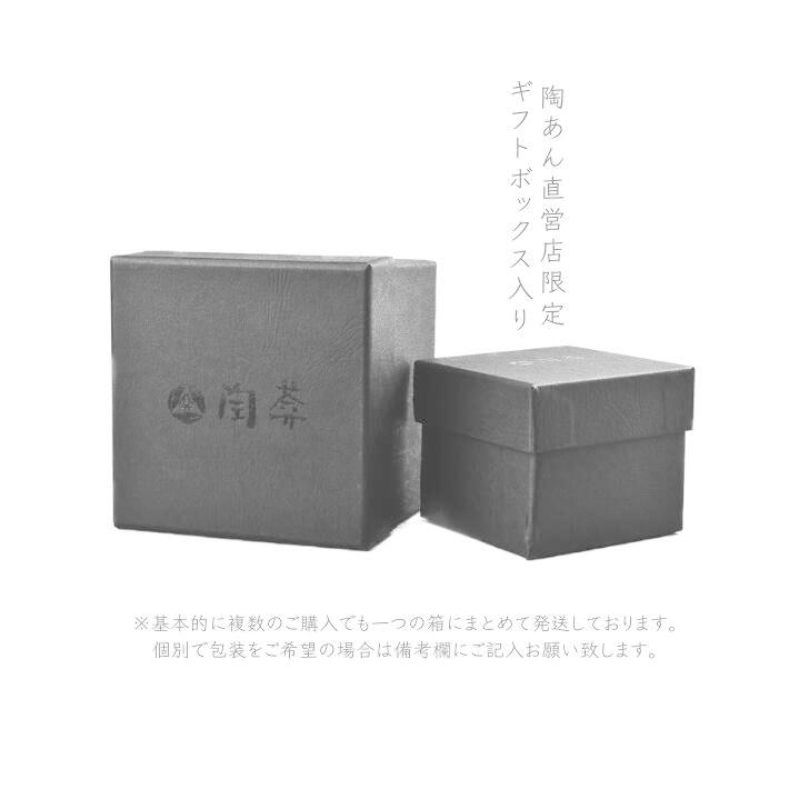 京焼 清水焼 陶あん 色絵付け ふくりん湯呑 大小2サイズ（赤地×八重山
