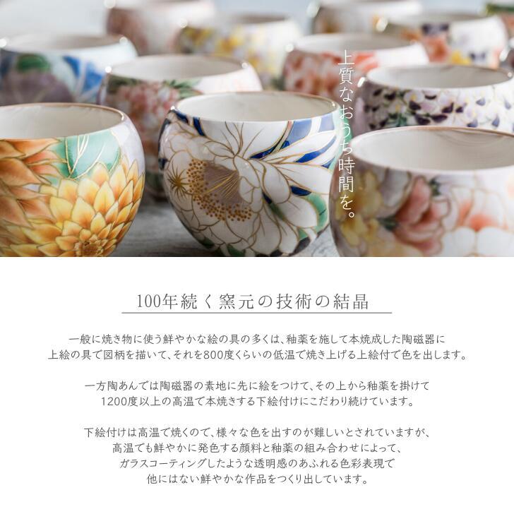 京焼 清水焼 陶あん 色絵付け ふくりん湯呑 大小2サイズ（赤地×八重山
