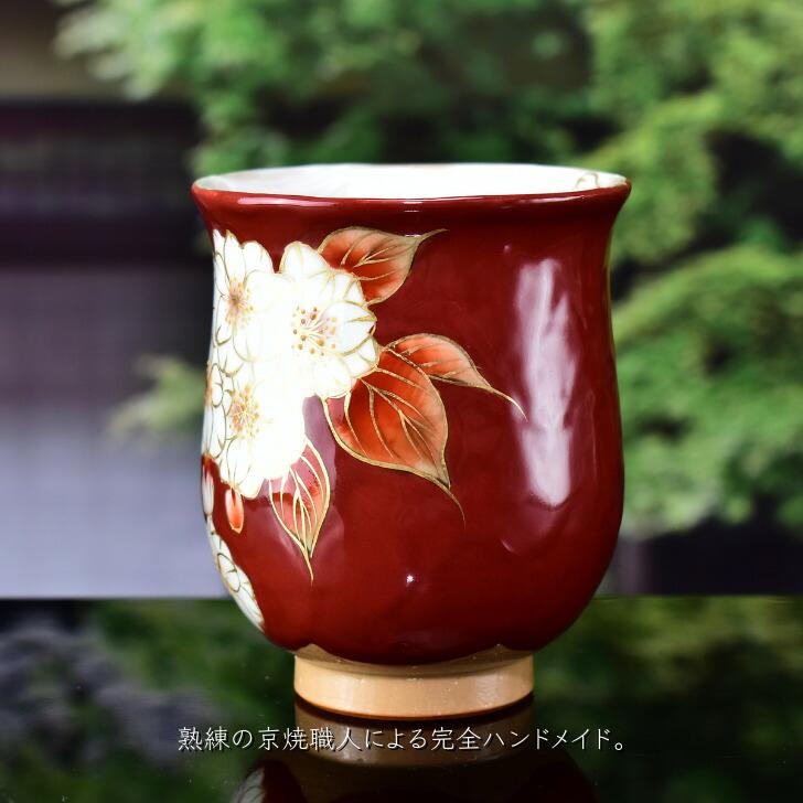 京焼 清水焼 陶あん 色絵付け ふくりん湯呑 大小2サイズ（赤地×八重山