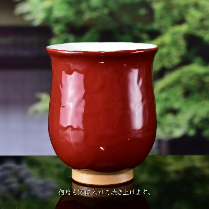 京焼 清水焼 陶あん 色絵付け ふくりん湯呑 大小2サイズ（赤地×八重山
