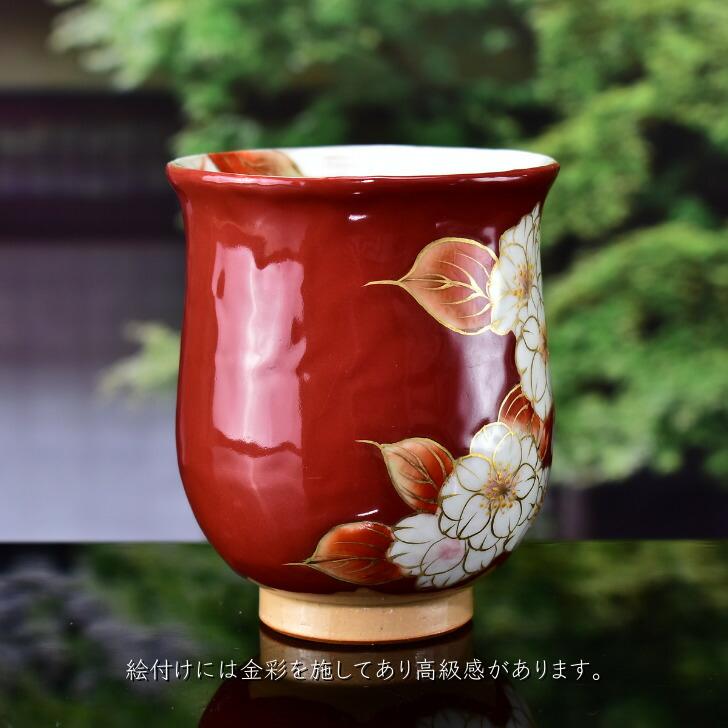 京焼 清水焼 陶あん 色絵付け ふくりん湯呑 大小2サイズ（赤地×八重山
