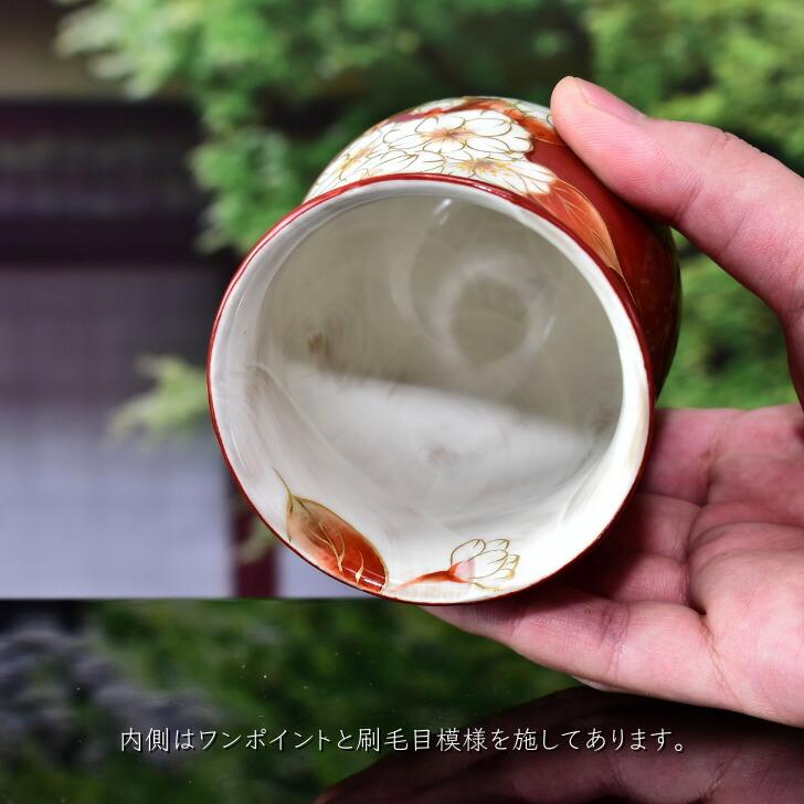 京焼 清水焼 陶あん 色絵付け ふくりん湯呑 大小2サイズ（赤地×八重山