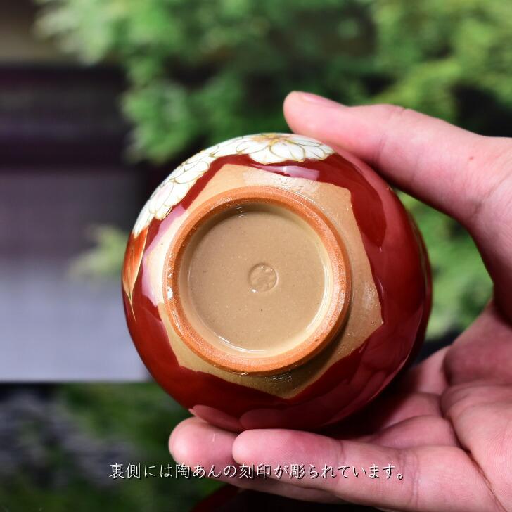 お値下げ　京焼　陶あん　2つセット　大小 京焼 清水焼 陶あん 色絵付け ふくりん湯呑 大小2サイズ（赤地×八重山
