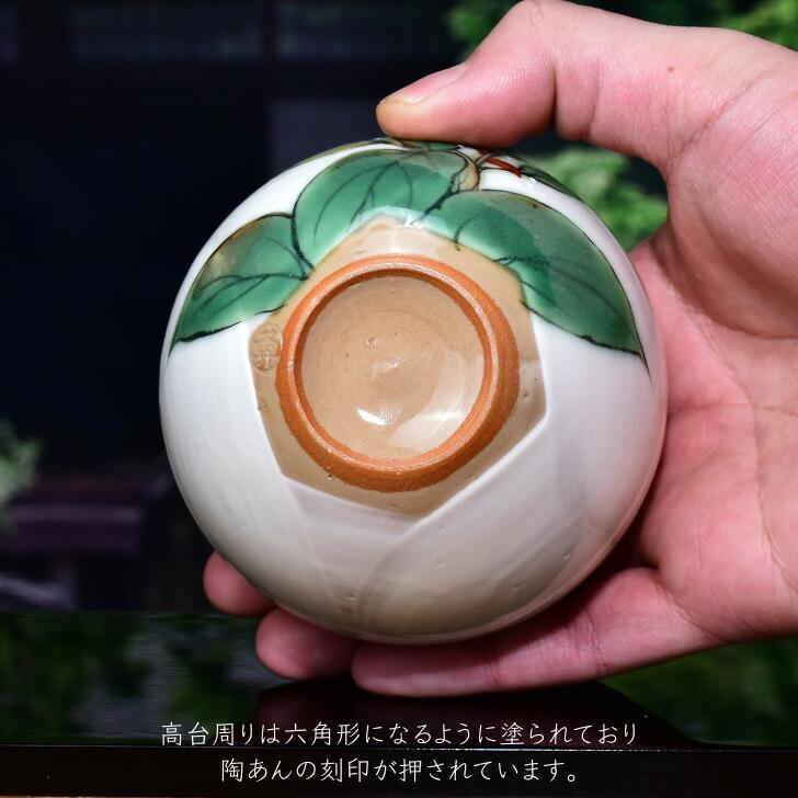京焼 清水焼 陶あん 色絵付け 玉湯呑（白地×水引草） : 陶あんYahoo!店 