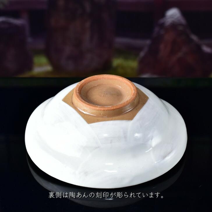 キッチン・食器 陶あん 清水焼 京焼 鉢 菓子鉢 向日葵