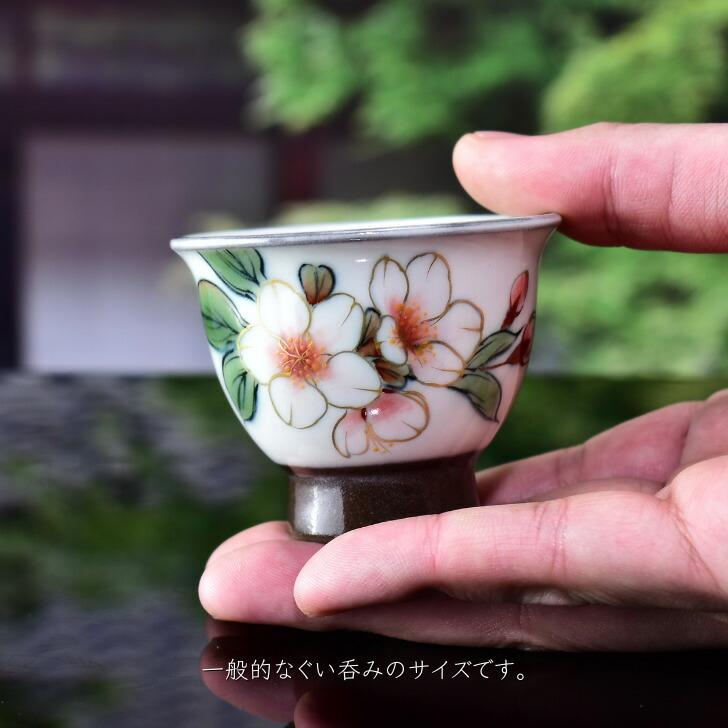 京焼 清水焼 陶あん 色絵付け ぐい呑み（白地×桜） : 陶あんYahoo!店