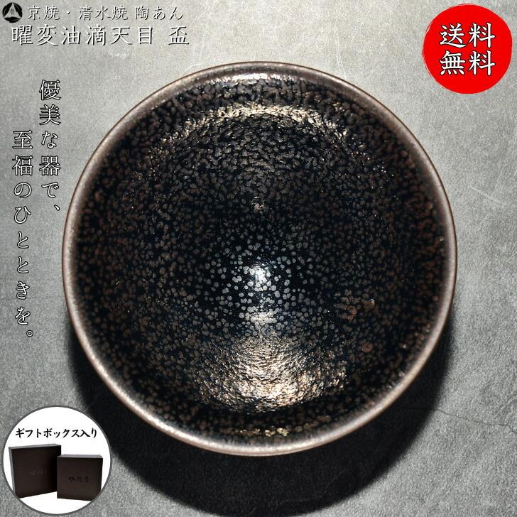 41番 陶あん 京焼 清水焼 陶あん」の人気商品一覧・価格比較 - 価格.com
