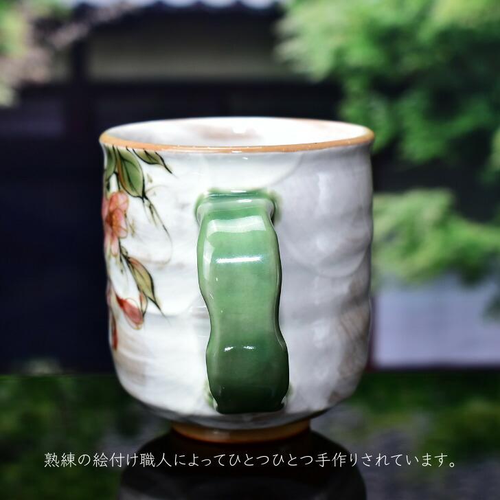 京焼 清水焼 陶あん 色絵付け マグカップ（白地×枝垂桜） : 陶あん