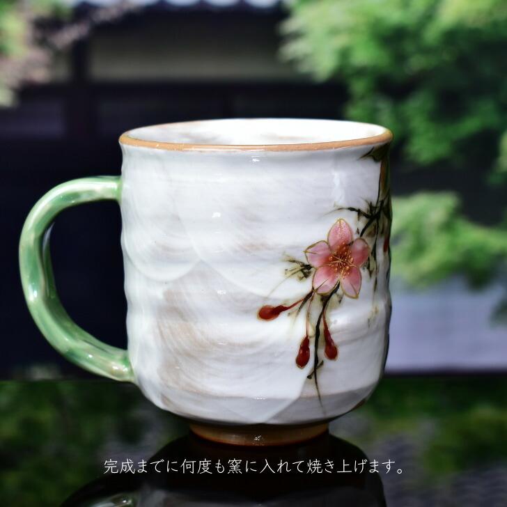 京焼 清水焼 陶あん 色絵付け マグカップ（白地×枝垂桜） : 陶あん