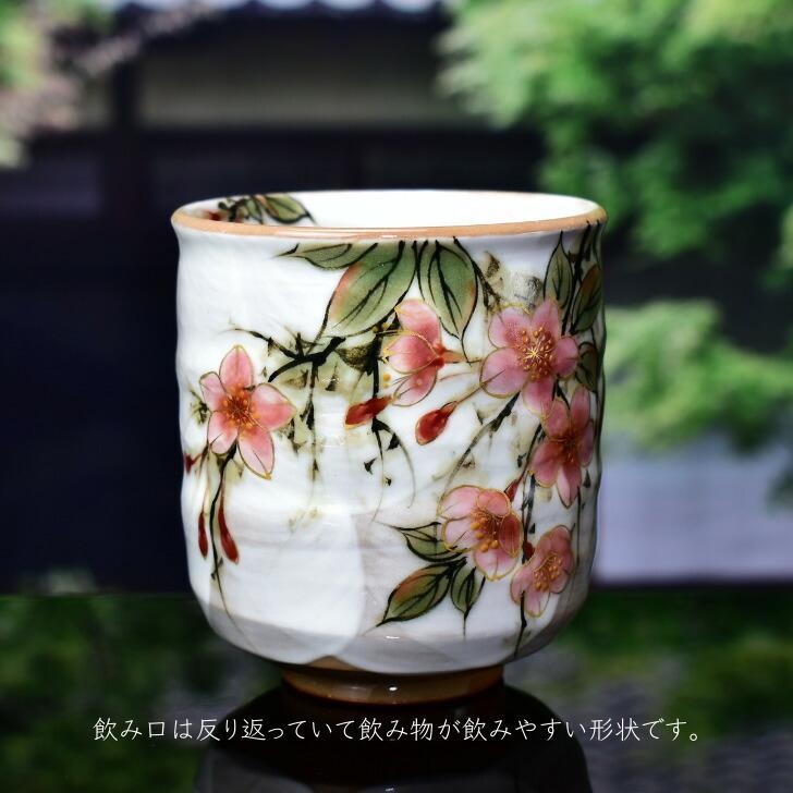 京焼 清水焼 陶あん 色絵付け マグカップ（白地×枝垂桜） : 陶あん