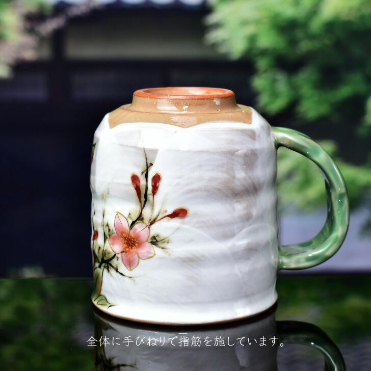 京焼 清水焼 陶あん 色絵付け マグカップ（白地×枝垂桜） : 陶あん