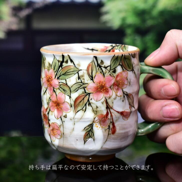 京焼 清水焼 陶あん 色絵付け マグカップ（白地×枝垂桜） : 陶あん