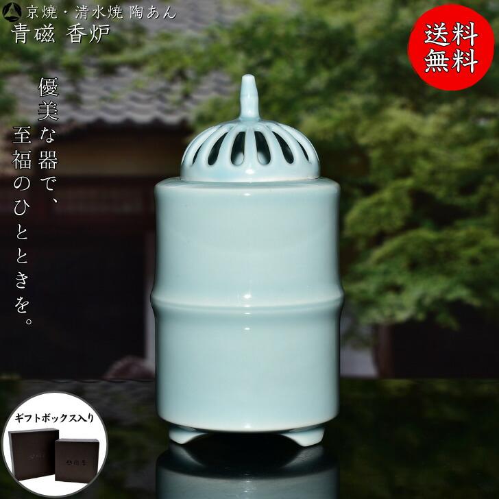 ゴールド】 👕 京焼 虚心庵 二代 加藤渓山作 砧青磁 香炉 共箱