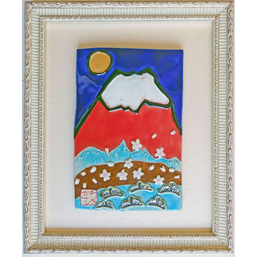 縁起の良い赤富士陶板「赤富士　松に桜吹雪」額装 商品番号 AKF−J20 陶板サイズ約185×120×7ミリ 額サイズ太子　外寸285×240ミリ【川田美術陶板】 | 