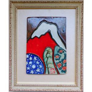 縁起の良い赤富士陶板「赤富士 八重椿に白桜」額装 AKF−J21 陶板サイズ約180×130×7ミリ 額サイズ太子外寸285×240ミリ | 