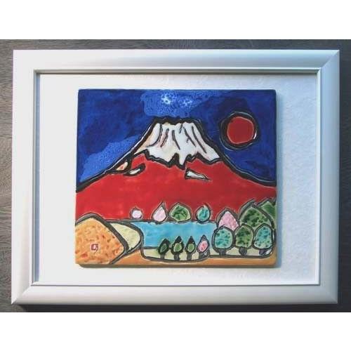 おめでたい赤富士陶板 　オリジナル美術陶板 赤富士シリーズ・湖 |  | 02